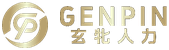 GENPIN 玄牝人力